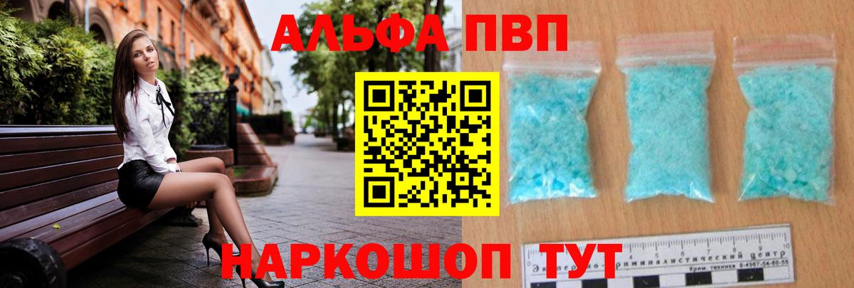 цена наркотик  Вход с VPN  Ликино-Дулёво  А ПВП  Альфа ПВП VHQ  Alfa_PVP Соль  Альфа ПВП Crystall 