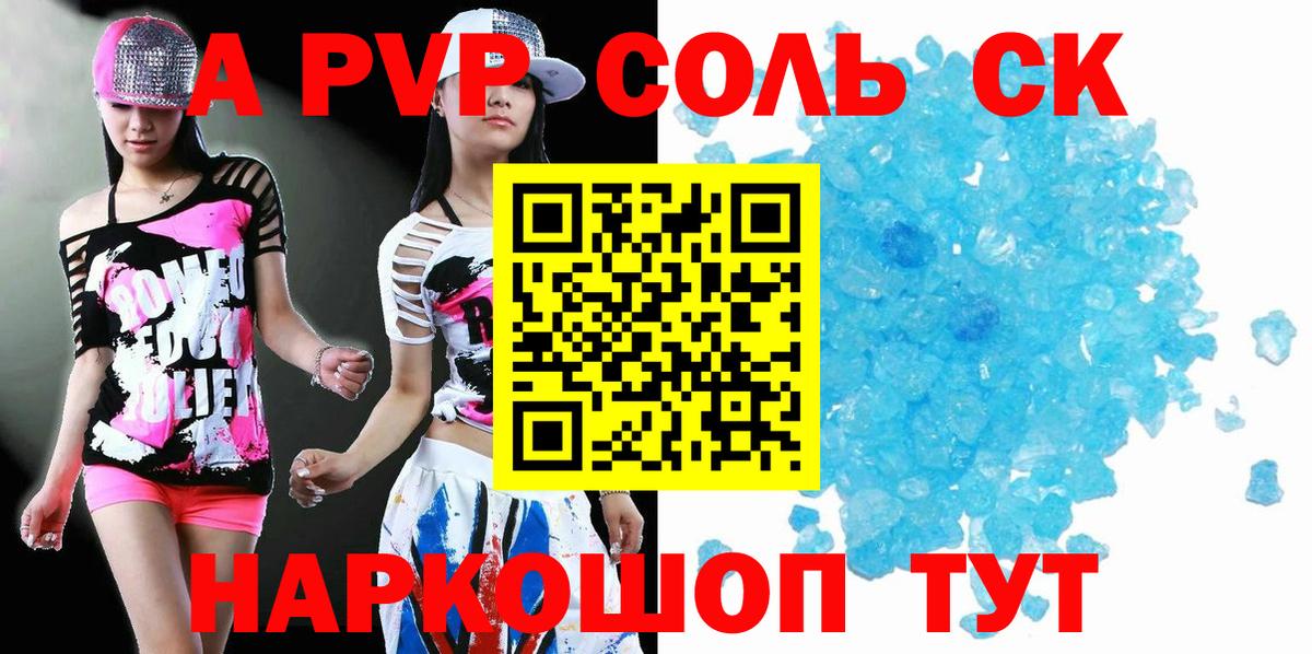 APVP крисы CK Ликино-Дулёво