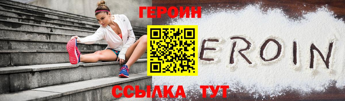 Ликино-Дулёво  Героин  Вход с VPN  ГЕРОИН Heroin 