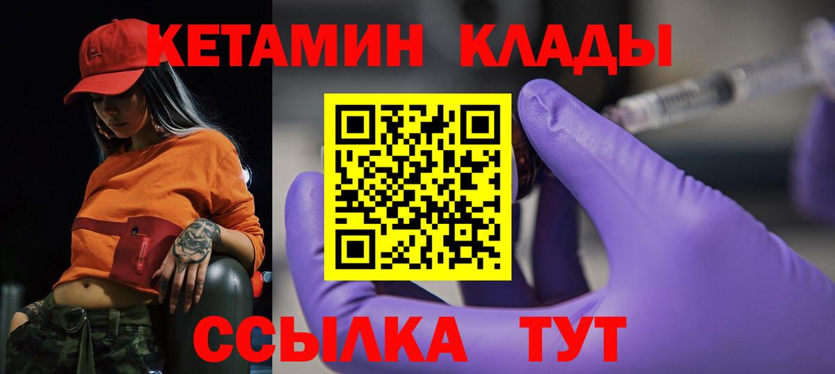 Ликино-Дулёво  КЕТАМИН ketamine  Вход с VPN  blacksprut вход  Кетамин ketamine 