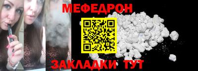 мефедрон VHQ Будённовск