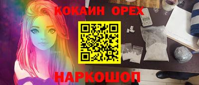 кокаин перу Бузулук