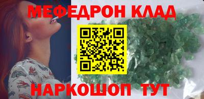 мефедрон VHQ Будённовск