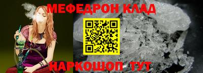 мефедрон VHQ Будённовск