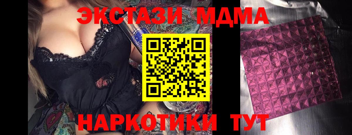 MDMA Molly  МДМА Molly  Вход с VPN  Ликино-Дулёво 
