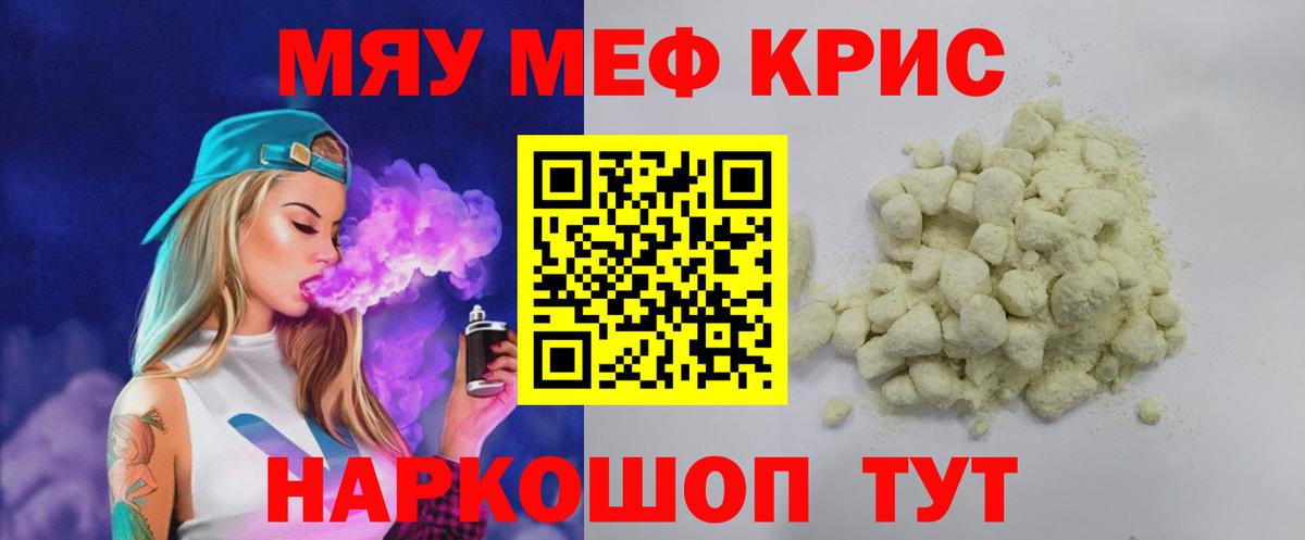 Ликино-Дулёво  МЕФ 4 MMC  МЯУ-МЯУ  Вход с VPN  Мефедрон мука 